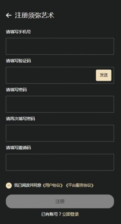 须弥艺术软件最新版下载?2: