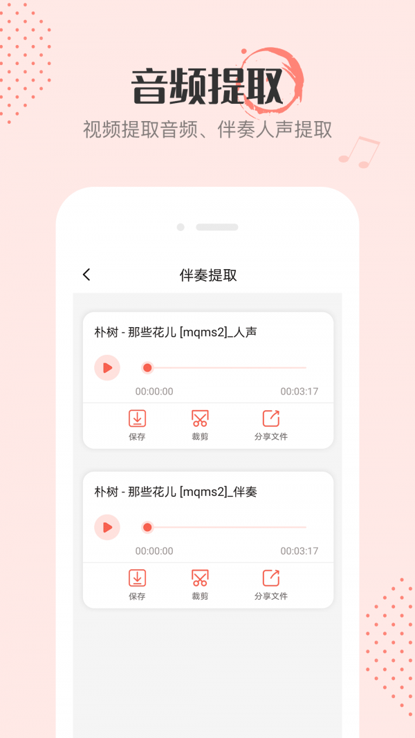 音频剪辑编辑图1