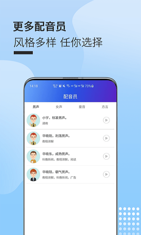 配音剪辑秀专业版图3