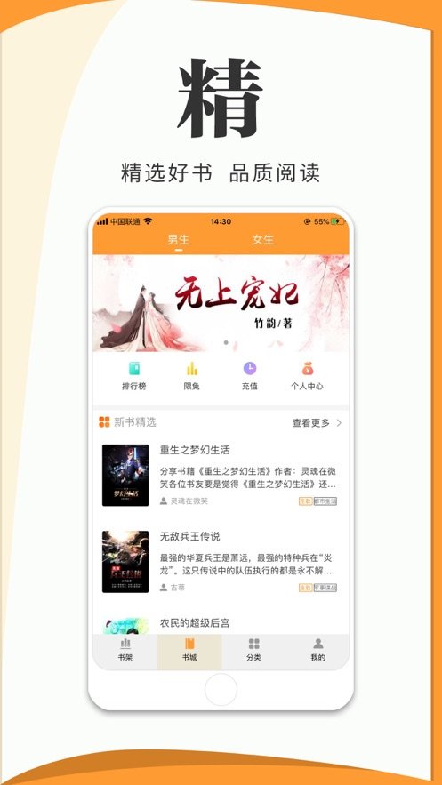 书鱼小说app赚钱安卓版图2