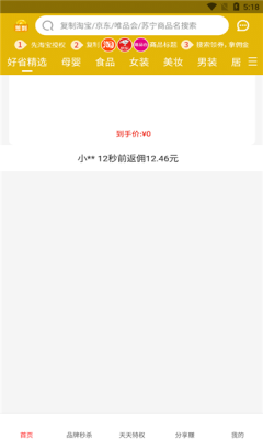 天天特省图3