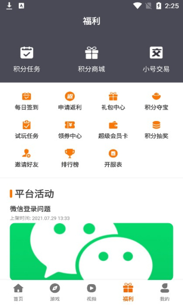 小猪爱玩游戏盒子官方版v3.0.21728下载?1: