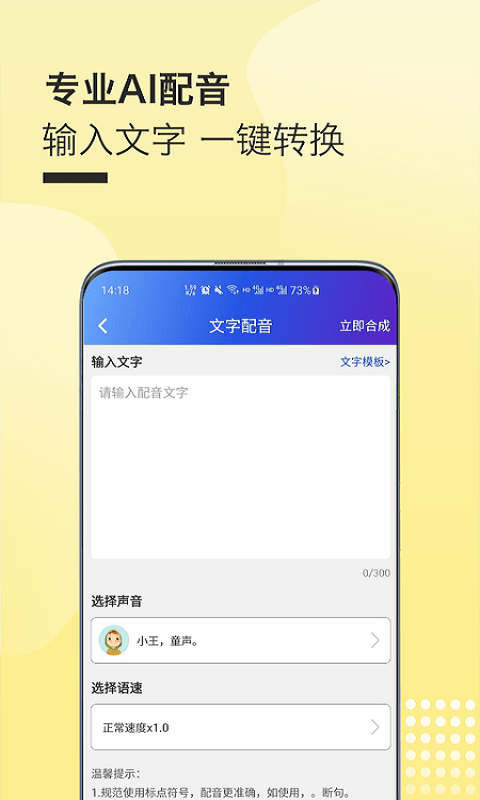 配音剪辑秀专业版v1.0.9下载图片1