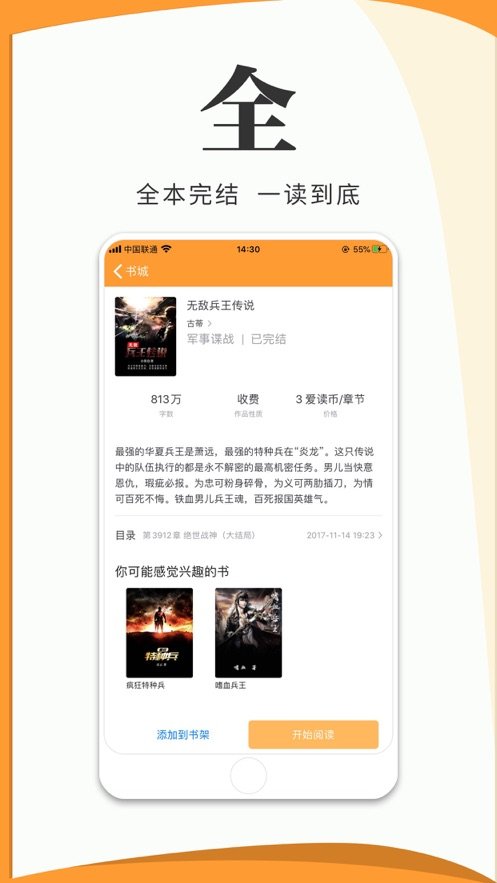 书鱼小说app赚钱安卓版图1
