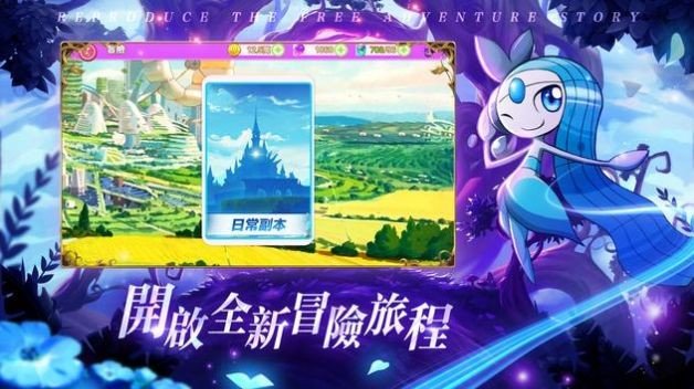 神宝联盟未来之战手游安卓正规版v2.1.0.0下载图1:
