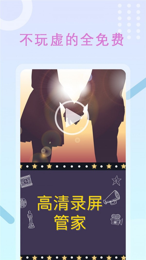 录屏大师vue图2