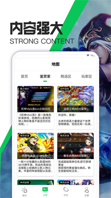 游爱游戏攻略最新版v1.0.0下载?1: