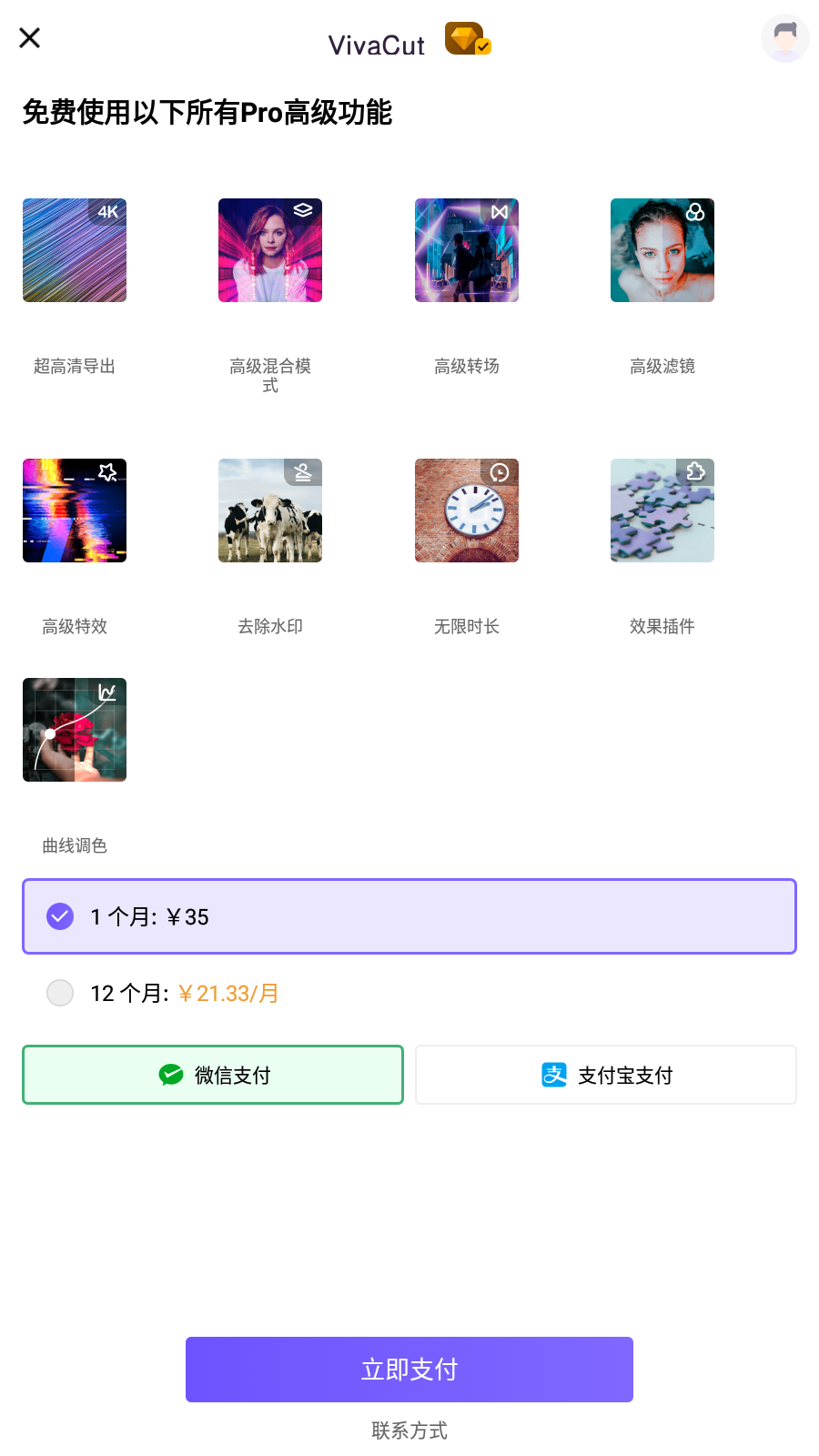 VivaCut图1