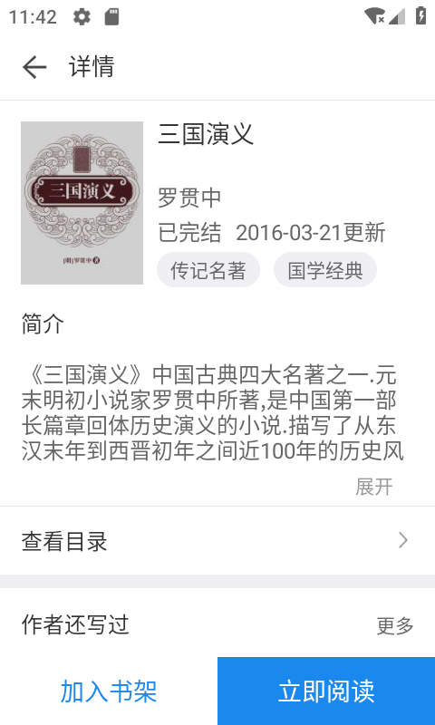 看看小说免费版图3