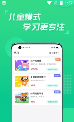 少儿主持图3