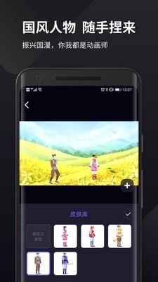 皮皮动画图1