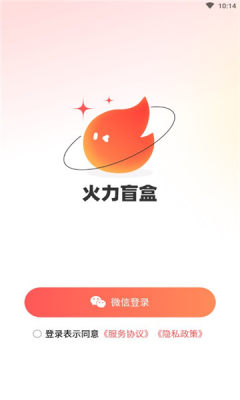 火力盲盒图2