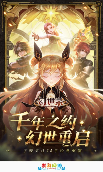 聚游网络手游盒子安卓版v2.1下载?1: