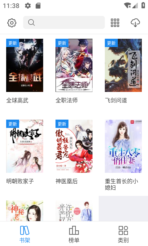 看看小说免费版图2