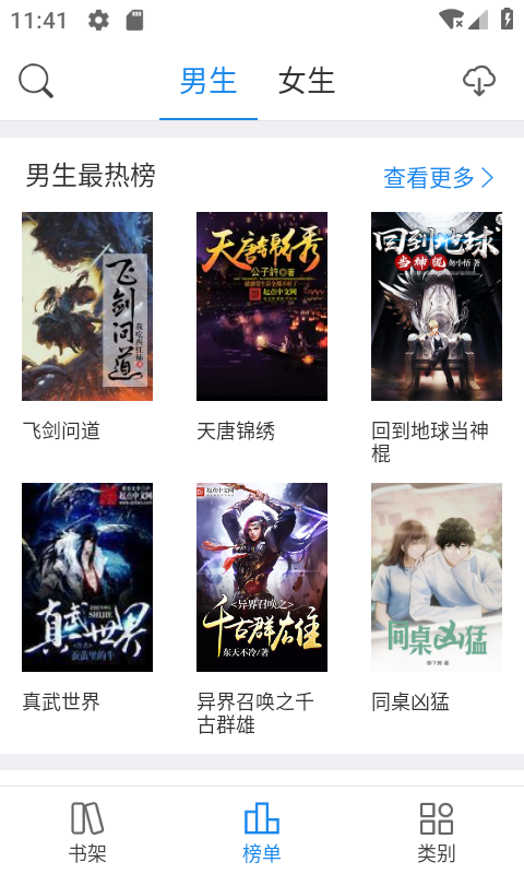 看看小说免费版图1