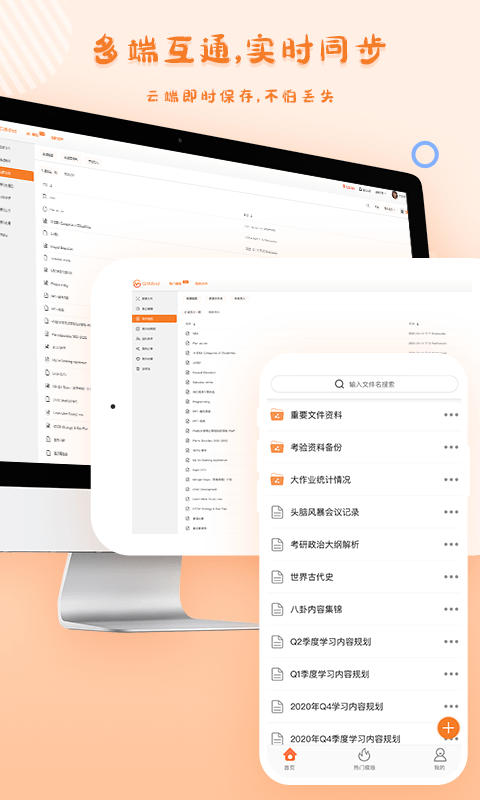 GitMind思维导图app安卓手机版v1.0.4下载?1:
