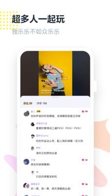 回森app安卓版v2.2.0下载图片1