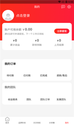 天天特省图2