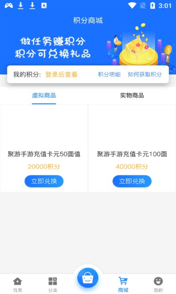 聚游网络手游盒子安卓版v2.1下载?2:
