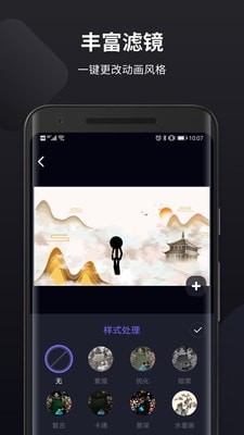 皮皮动画图3