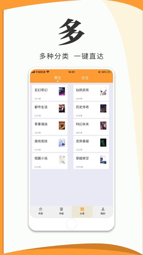 书鱼小说app赚钱安卓版图3