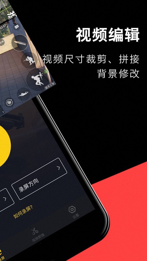 小鱼录屏图2