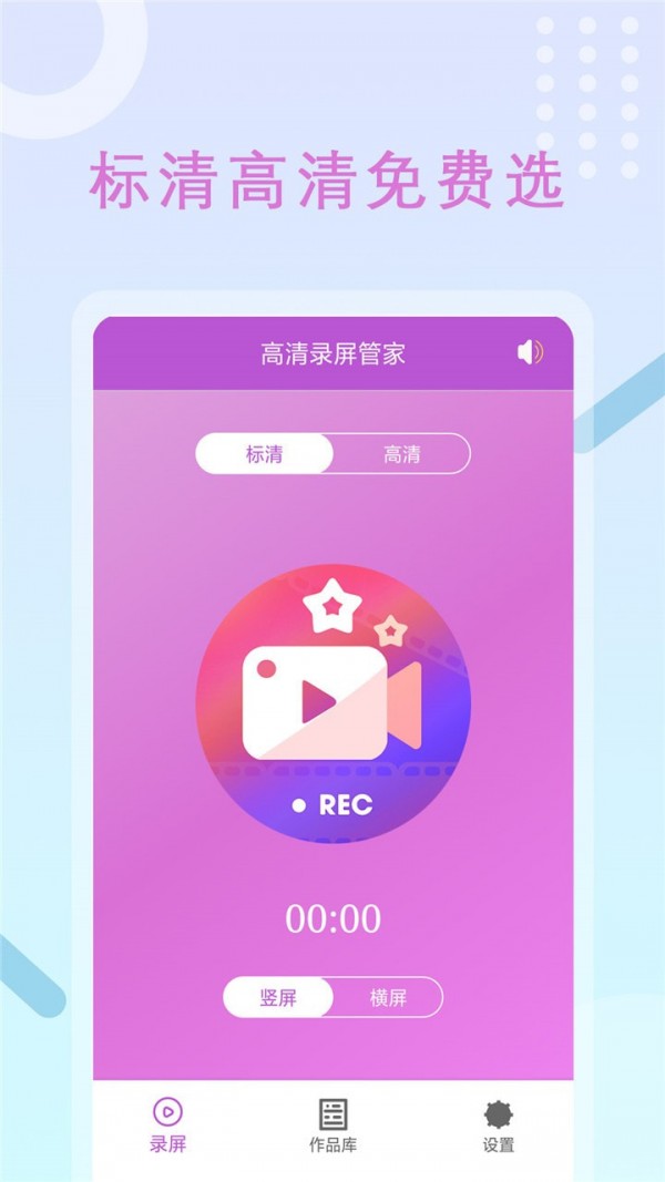 录屏大师vue图1
