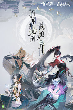 阴阳师百闻牌手游手机正式版v1.0.12001下载图片1