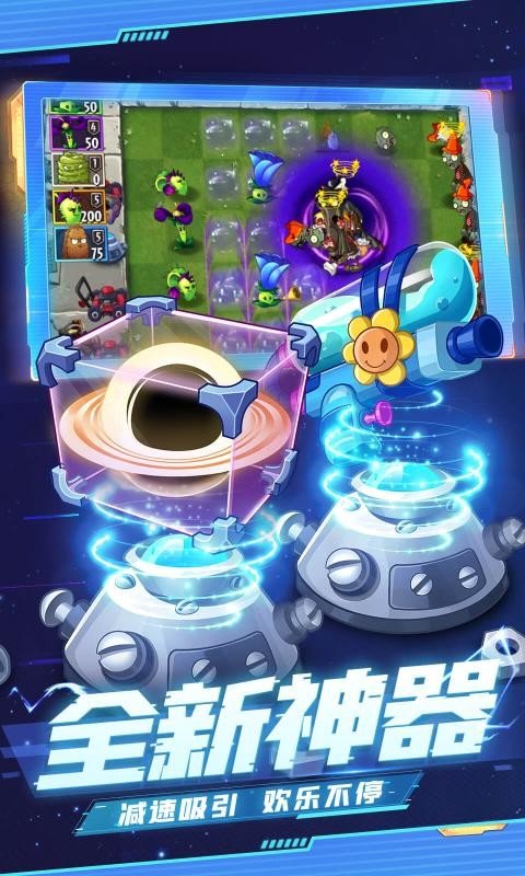 植物大战僵尸2僵王回归游戏v2.9.6下载图片1