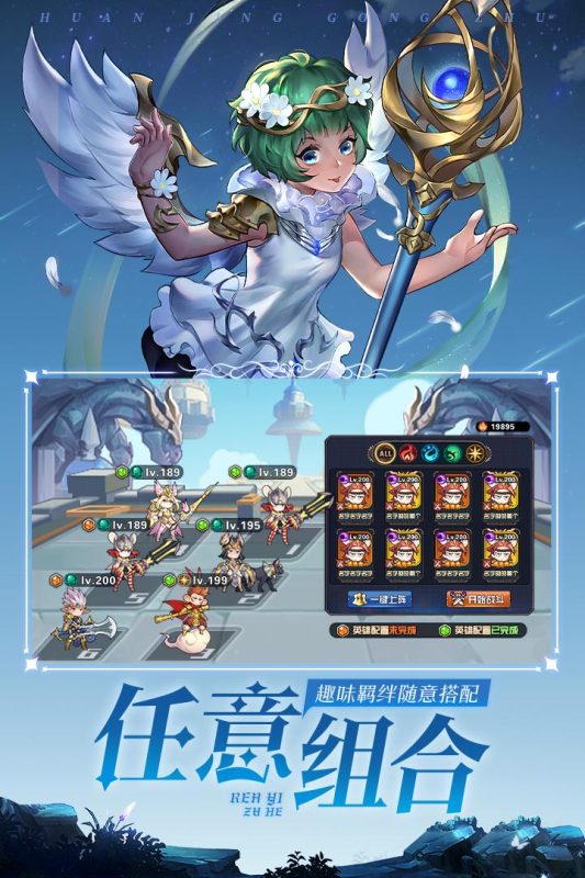 幻境公主九游版手游下载图4:
