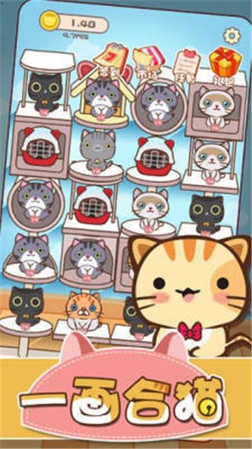 一画合猫手游安卓版v1.0.0下载图1: