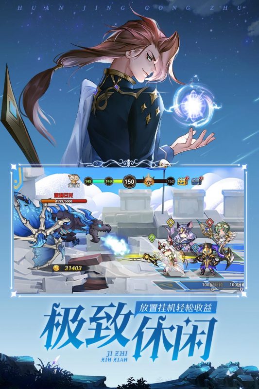 幻境公主九游版手游下载图2: