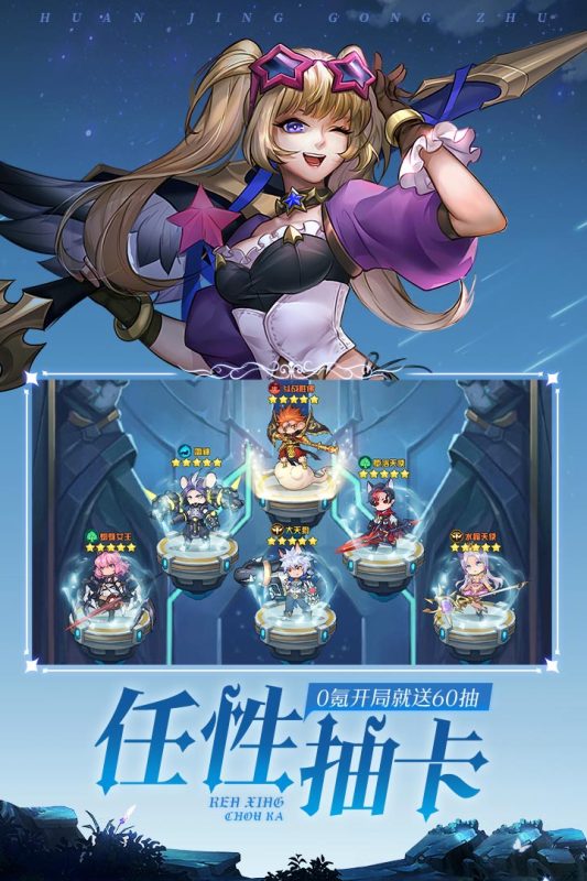 幻境公主九游版手游下载图3: