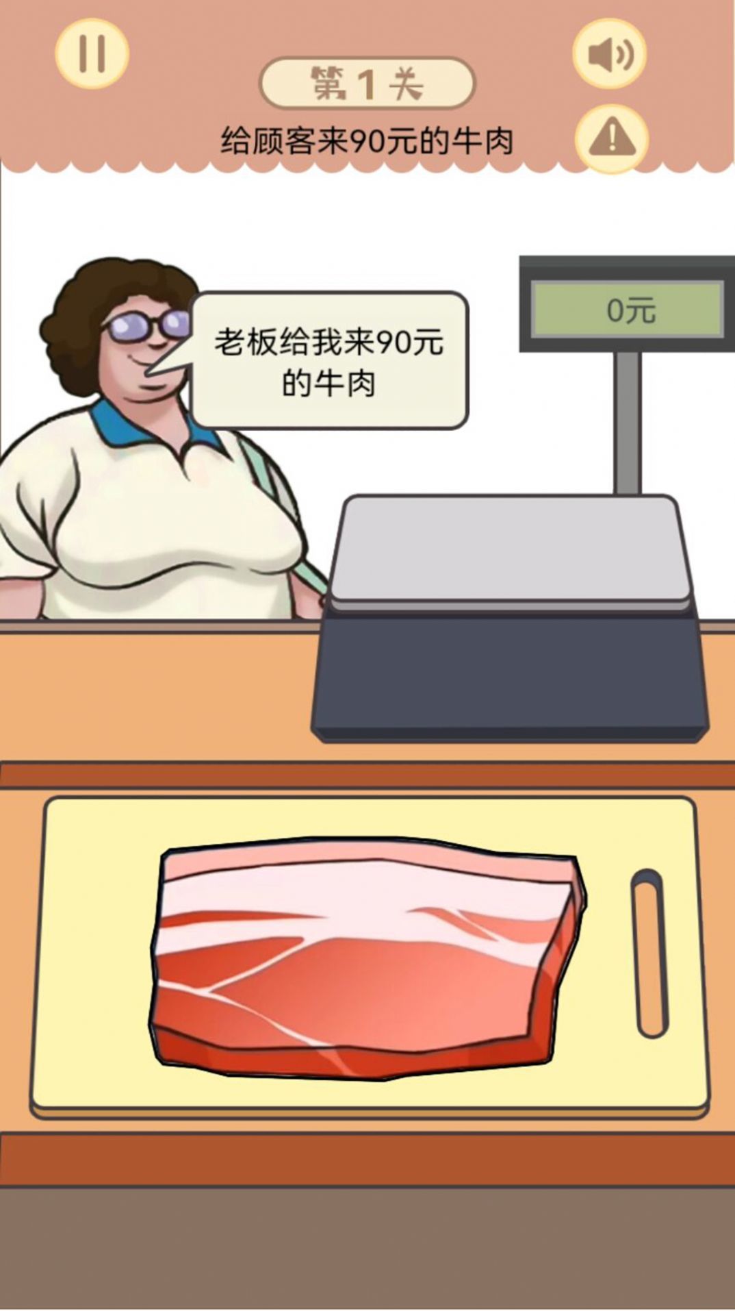 幸福小卖部游戏v1.0.2下载图1: