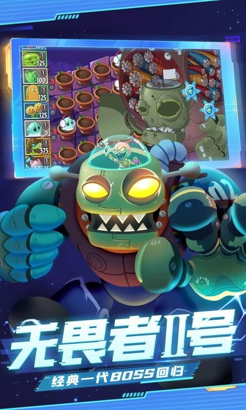植物大战僵尸2僵王回归游戏v2.9.6下载图2: