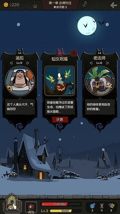 月圆之夜最新版手游v1.6.11.2下载图3: