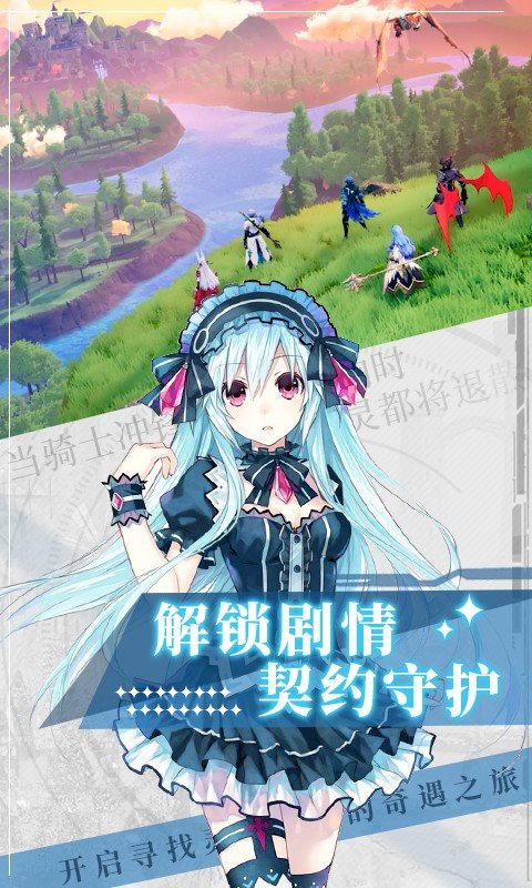 天空之谷手游官方版最新版v1.0.1下载图3: