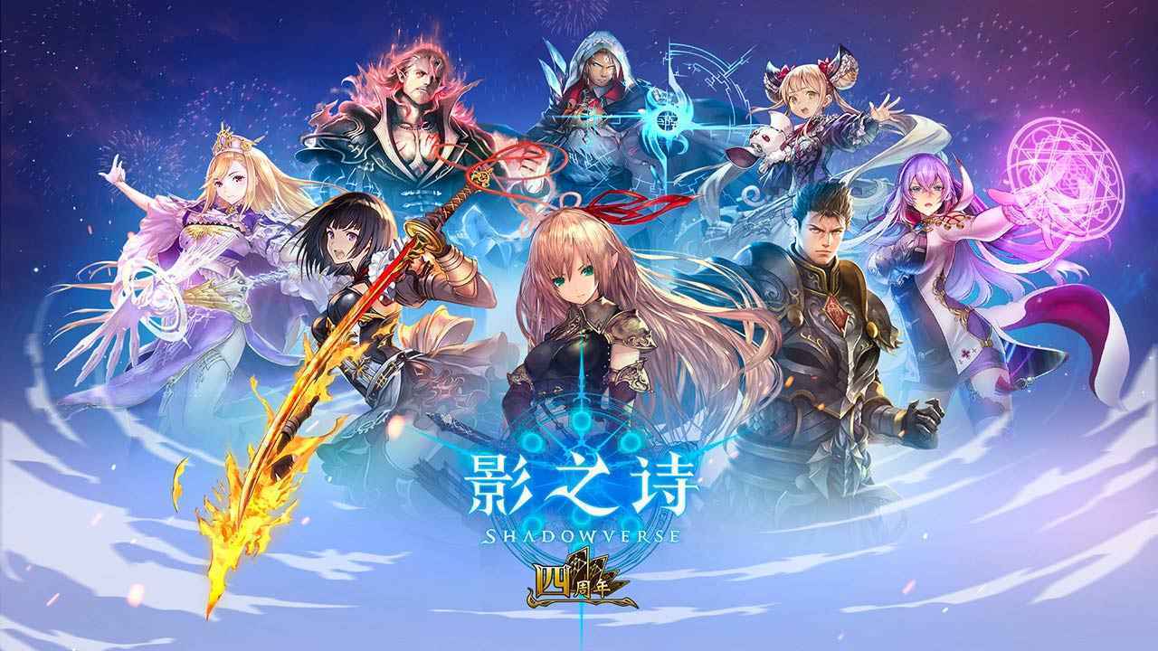 影之诗手机版手游v3.1.0下载图3: