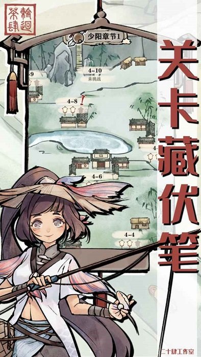 轮回茶肆1.0.0下载图2: