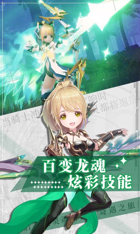 天空之谷手游官方版最新版v1.0.1下载图2: