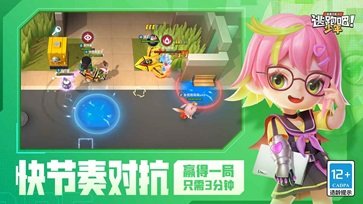 逃跑吧少年神明服2023手游安卓正规版v8.11.1下载图3: