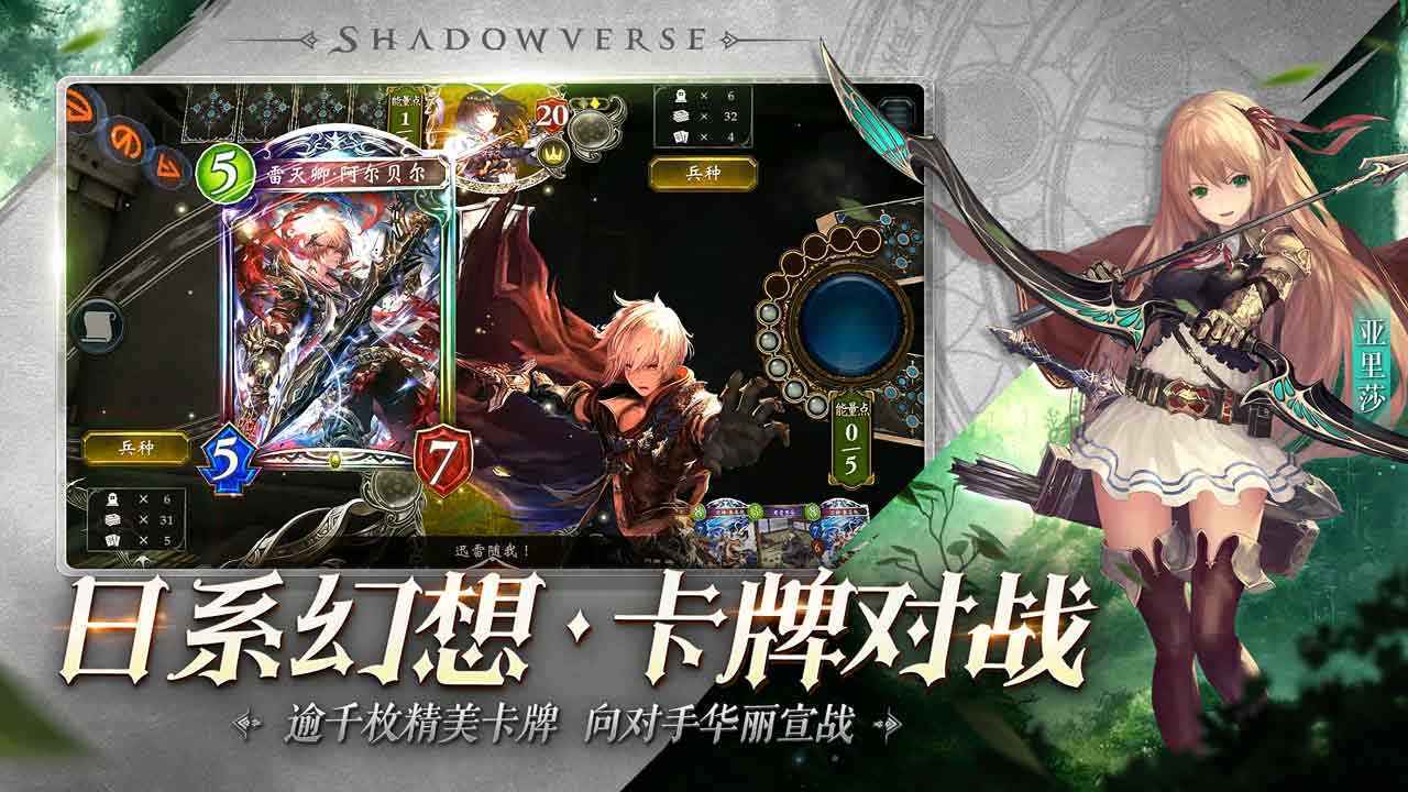 影之诗手机版手游v3.1.0下载图2: