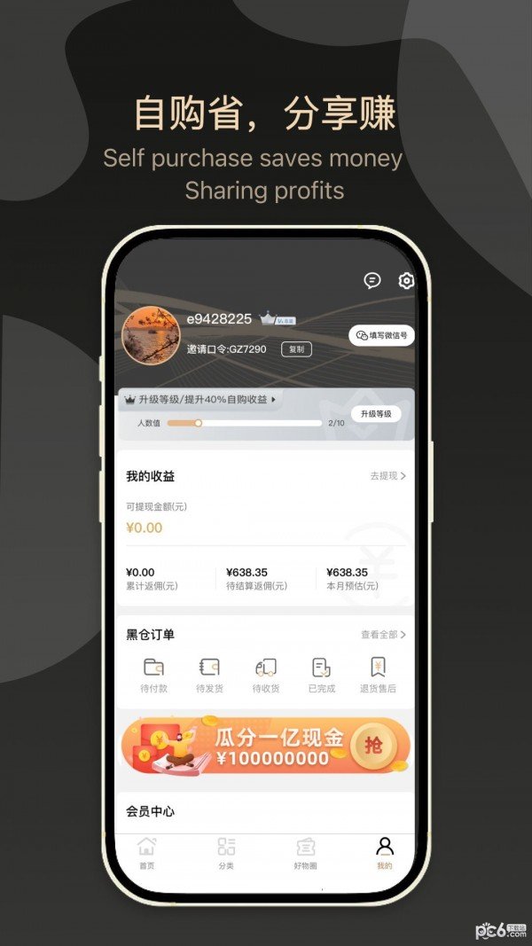 黑仓手机版下载?3: