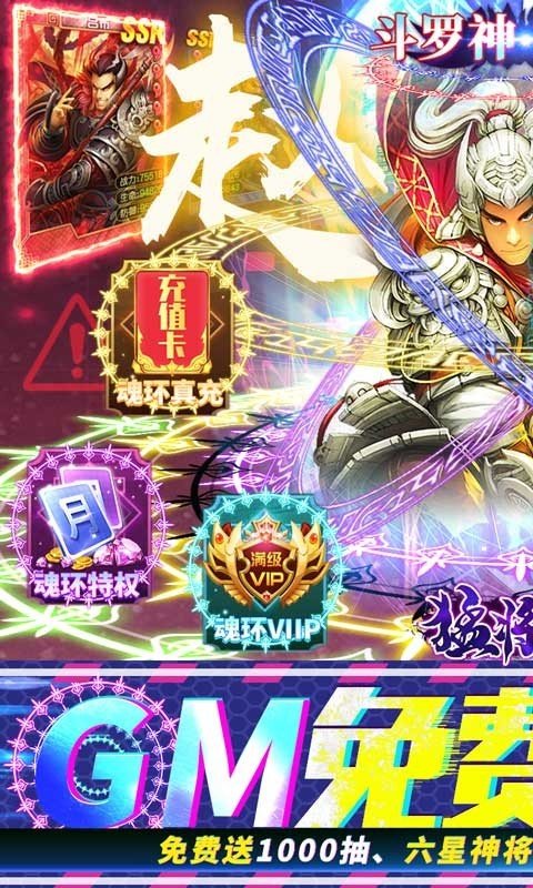 猛将争霸福利版手游v1.0.0下载图2: