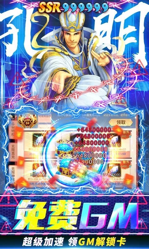 猛将争霸福利版手游v1.0.0下载图4: