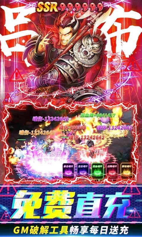 猛将争霸福利版手游v1.0.0下载图3: