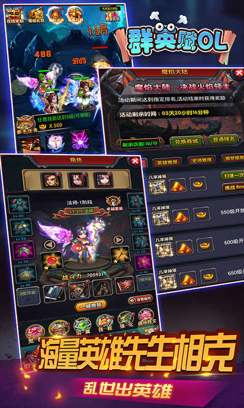群英赋ol手游正版v1.0.0665656下载图1: