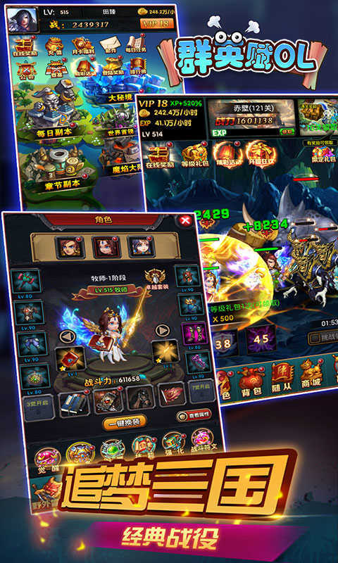 群英赋ol手游正版v1.0.0665656下载图3: