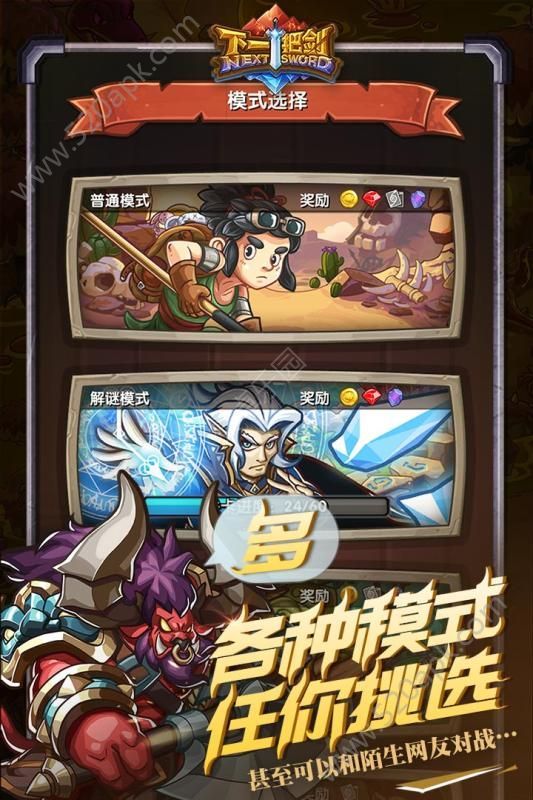 下一把剑游戏最新版免费钻石手游v17.0下载图2:
