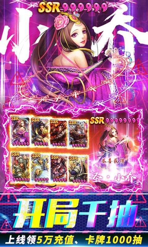 猛将争霸福利版手游v1.0.0下载图片1